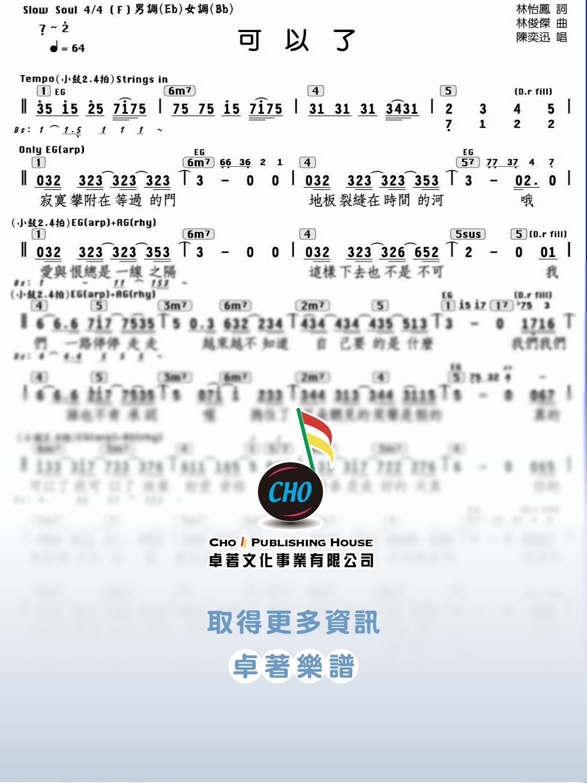 可以了